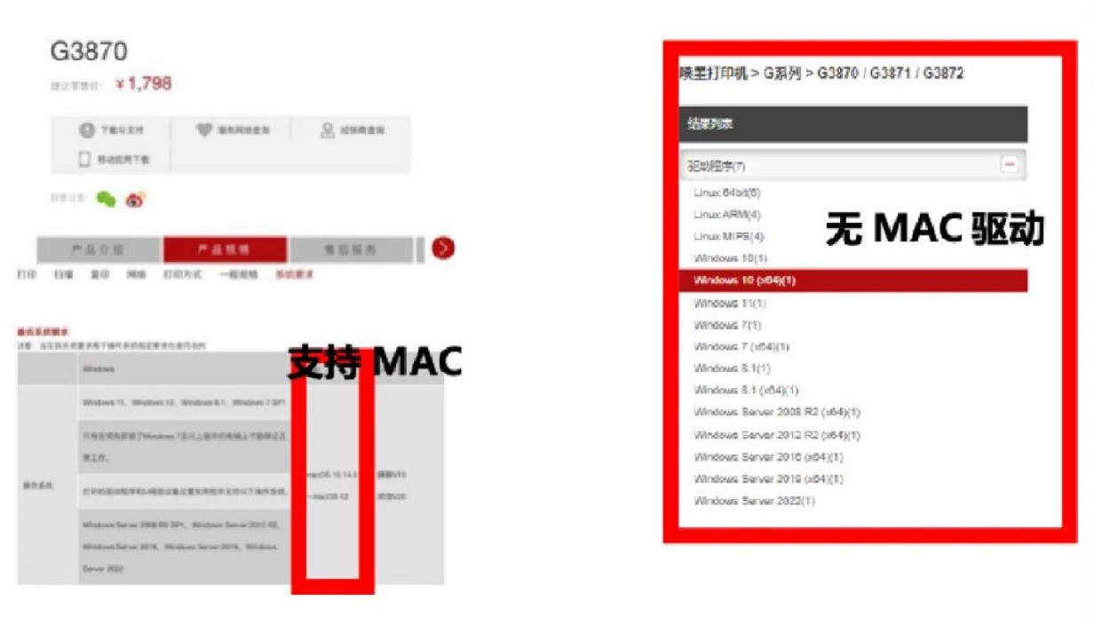 打印机干货｜佳能打印机官网没有MAC驱动怎么办