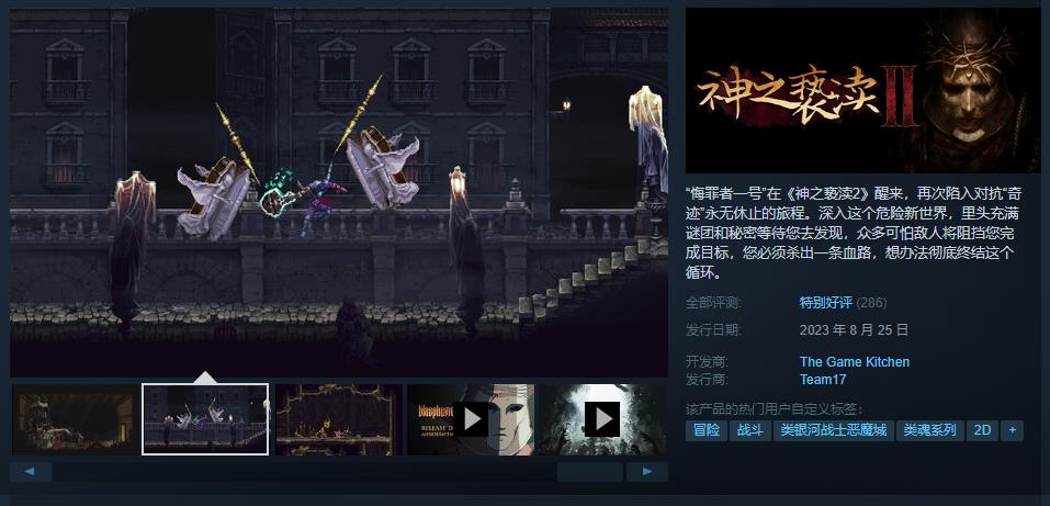 神之亵渎2Steam特别好评国区售价130元