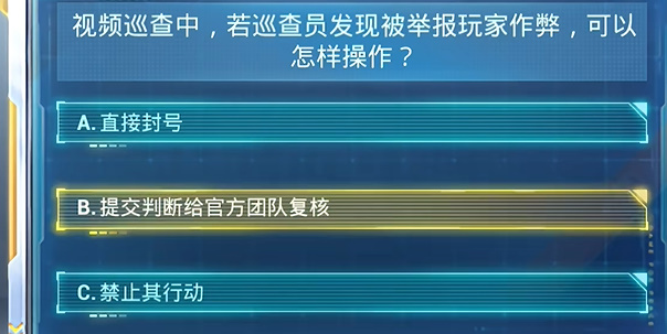 和平精英2024年7月安全日答题答案大全