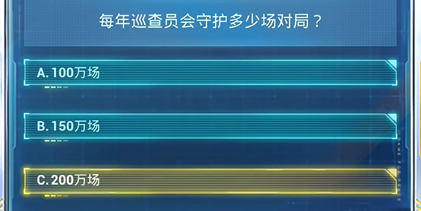 和平精英2024年7月安全日答题答案大全