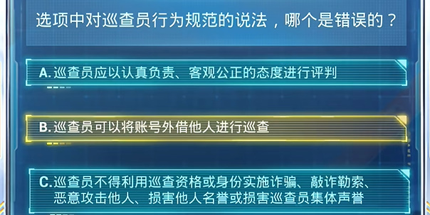 和平精英2024年7月安全日答题答案大全