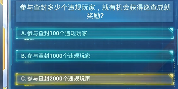 和平精英2024年7月安全日答题答案大全