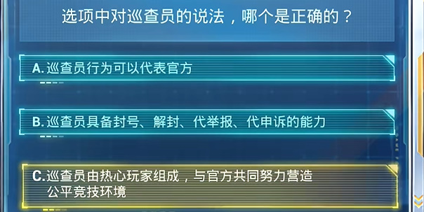 和平精英2024年7月安全日答题答案大全