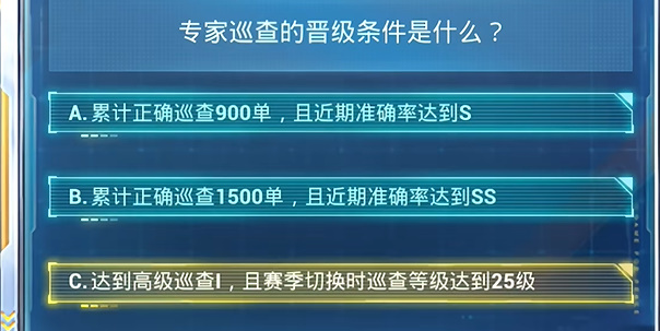 和平精英2024年7月安全日答题答案大全