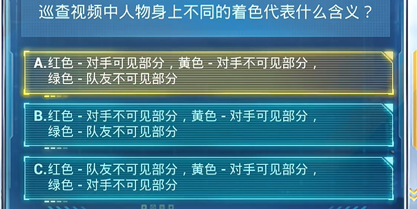 和平精英2024年7月安全日答题答案大全