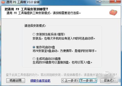 u盘怎么装win8,win8怎么用u盘装