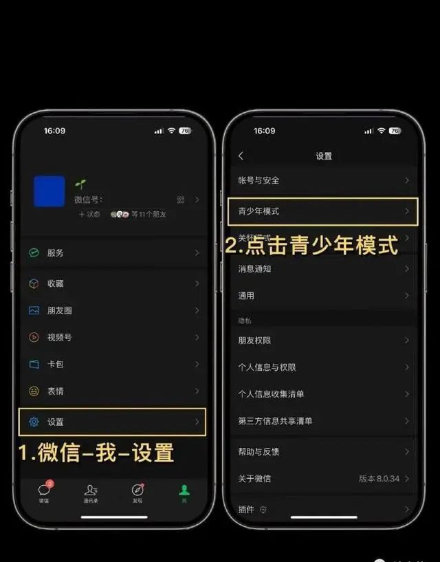 微信防拉黑功能怎么设置防拉黑关闭开启方法分享