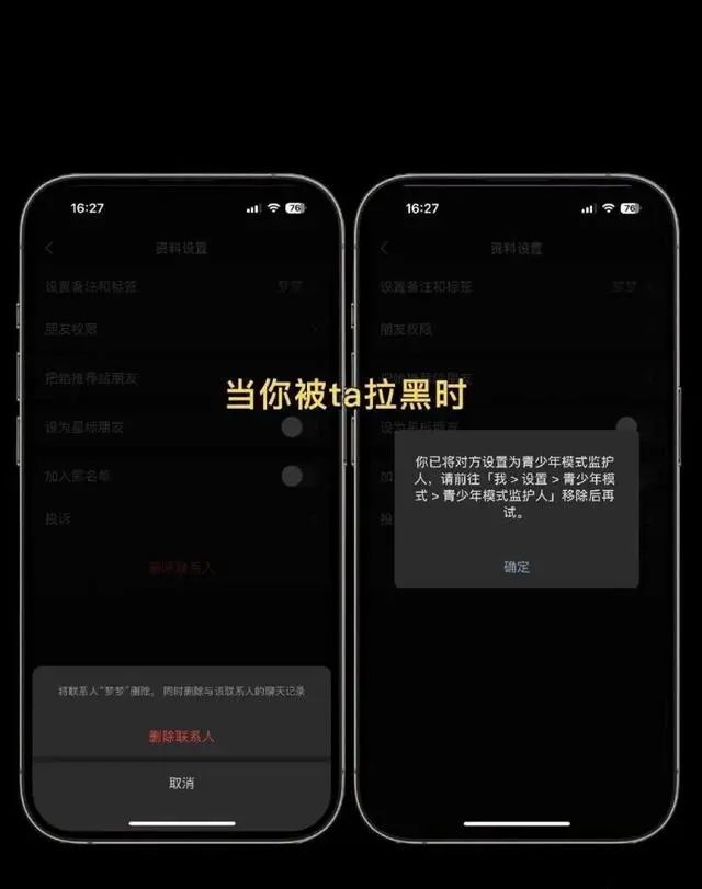 微信防拉黑功能怎么设置防拉黑关闭开启方法分享