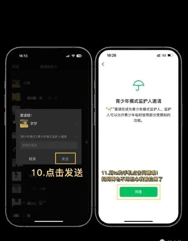 微信防拉黑功能怎么设置防拉黑关闭开启方法分享