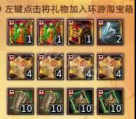 梦三国211周年第一页有什么