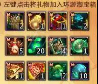 梦三国211周年第一页有什么