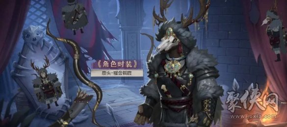 第五人格29赛季精华2皮肤外观29赛季精华2皮肤有哪些