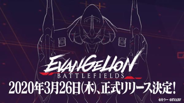 新世纪福音战士战场推出时间确定EVABF预定于3月26日正式上线