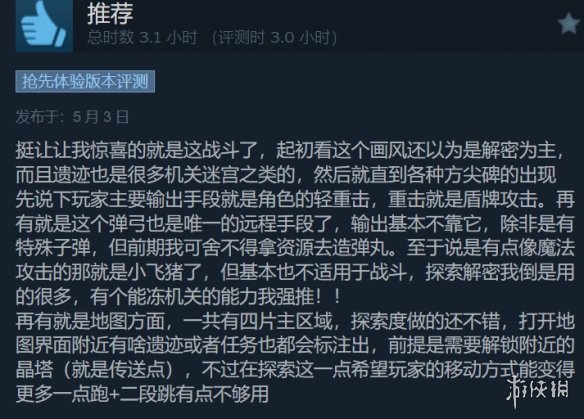 动作RPG卡库远古封印正式发售！Steam为特别好评