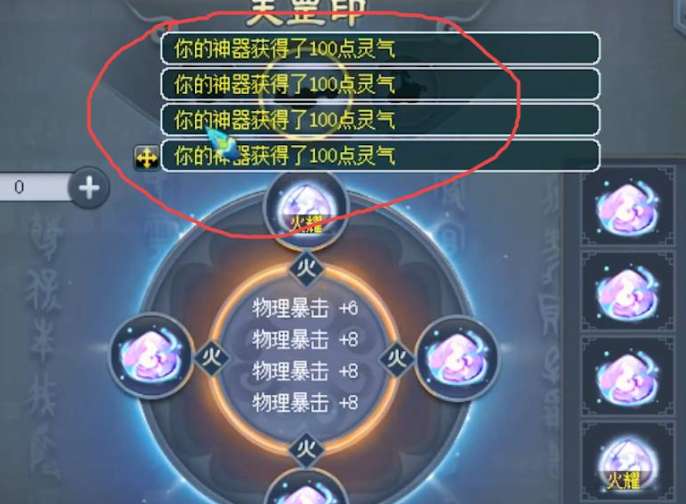 梦幻西游神器灵气怎么补