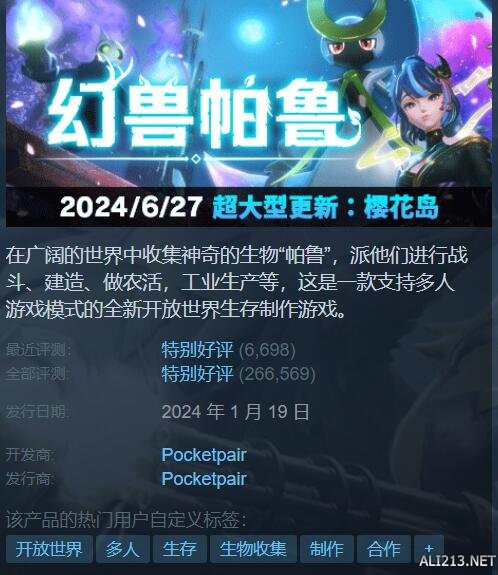 Steam特惠：幻兽帕鲁7.5折！消逝的光芒24折