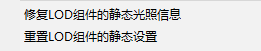 解答关于游戏项目中与渲染相关的5个问题