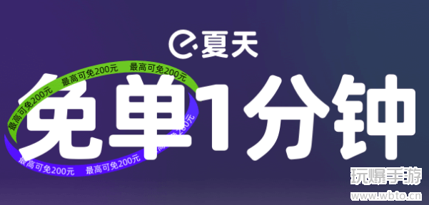 饿了么免单一分钟7.27答案