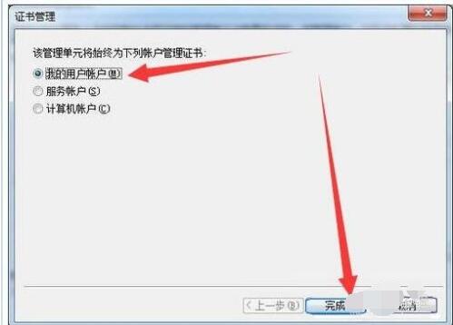 ie11证书错误怎么解决