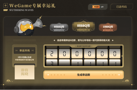 鸣潮今日正式公测，WeGame同步上线，一键账号互通