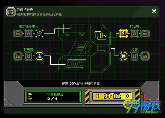 星界边境物质枪怎么升级星界边境物质枪升级方法分享