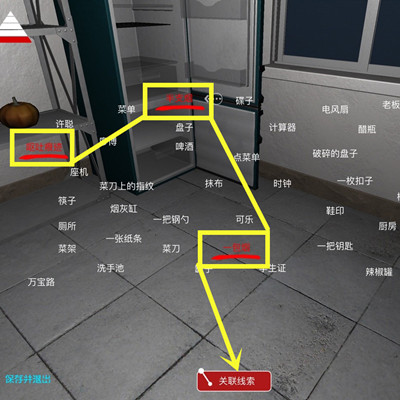 万家小馆香烟有问题位置介绍