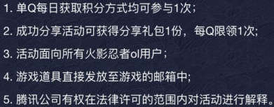 火影忍者OL手机助手大更新积分兑大礼来袭