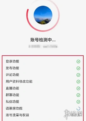 小红书检测账号方法