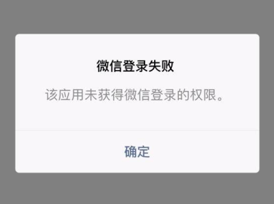 抖音为什么不能用微信登录抖音微信登录权限怎么设置