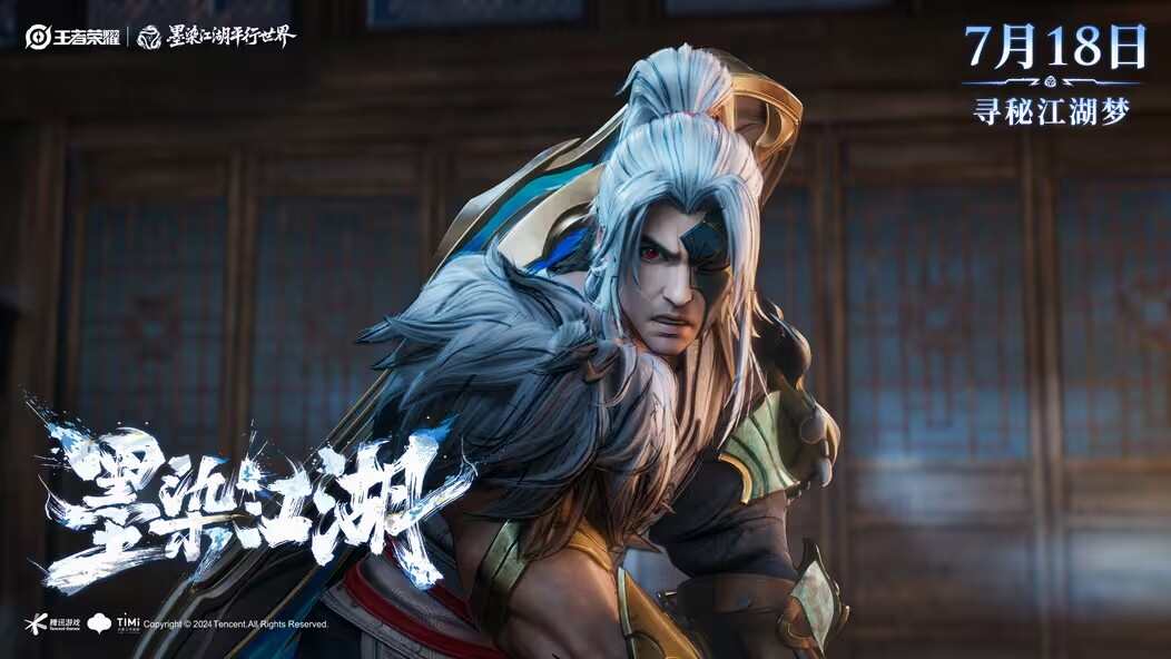 王者荣耀墨染江湖平行世界皮肤怎么获取墨染江湖平行世界皮肤领取方法