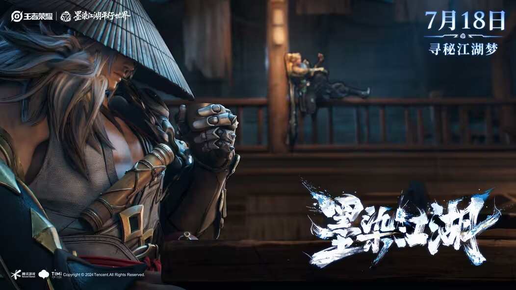 王者荣耀墨染江湖平行世界皮肤怎么获取墨染江湖平行世界皮肤领取方法