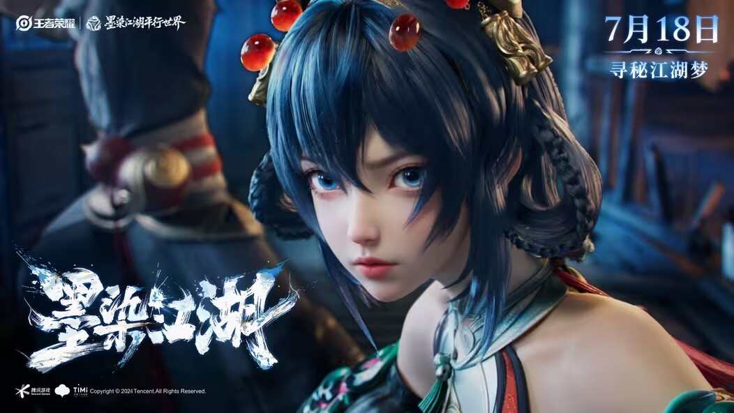 王者荣耀墨染江湖平行世界皮肤怎么获取墨染江湖平行世界皮肤领取方法