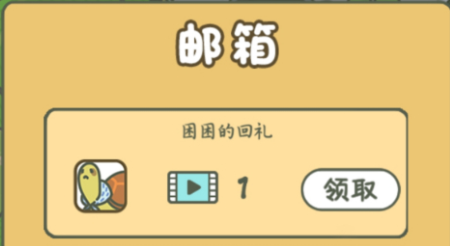 旅行青蛙困困的回礼是什么-困困的回礼道具介绍