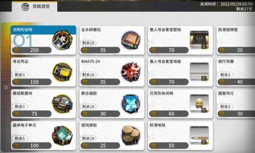 明日方舟三周年活动商店材料兑换推荐分享