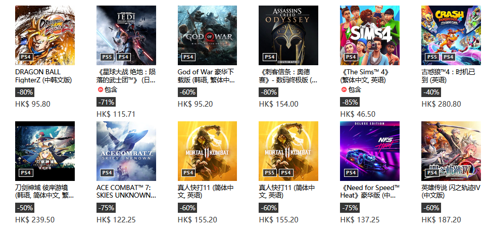 港服PSN开启天穗之咲稻姬打7折尽享年中优惠