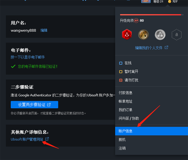 Uplay怎么换头像只需简单几步即可