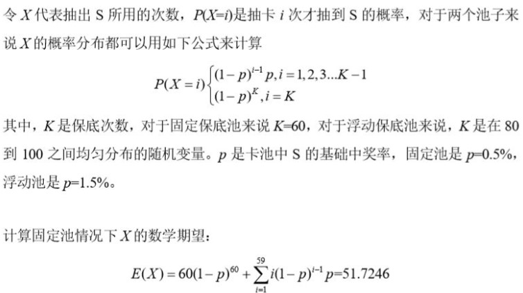 战双帕弥什固定保底和浮动保底区别是什么