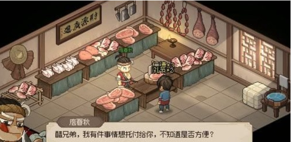 大侠立志传家传菜刀任务奖励是什么
