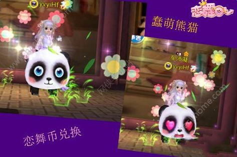 恋舞OL双十一活动大全11月活动总汇