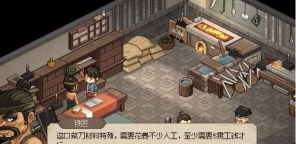 大侠立志传家传菜刀任务奖励是什么