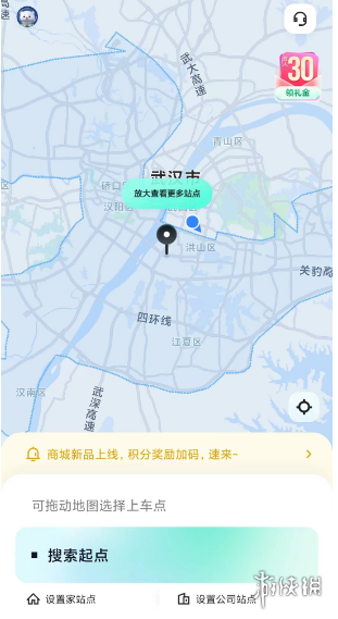 萝卜快跑预约方法