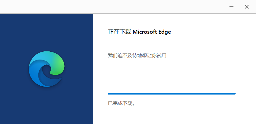 Edge浏览器上架Windows11应用商店