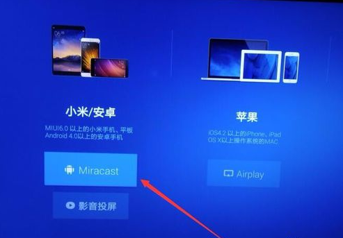 miracast如何投屏到电视