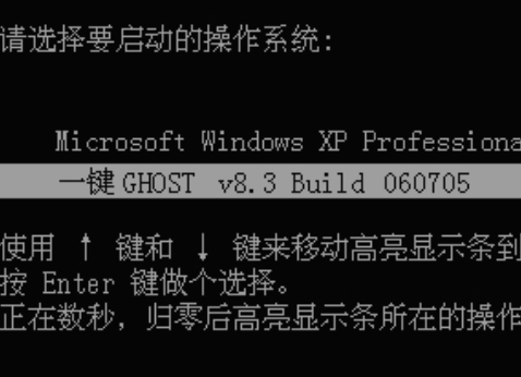 win10应用一键ghost的流程