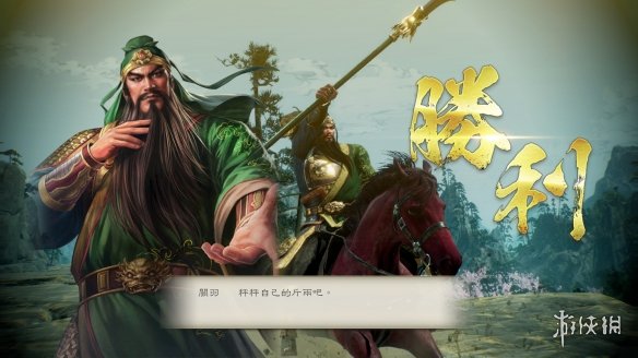 三国志8：重制版制作人越后谷和广媒体采访