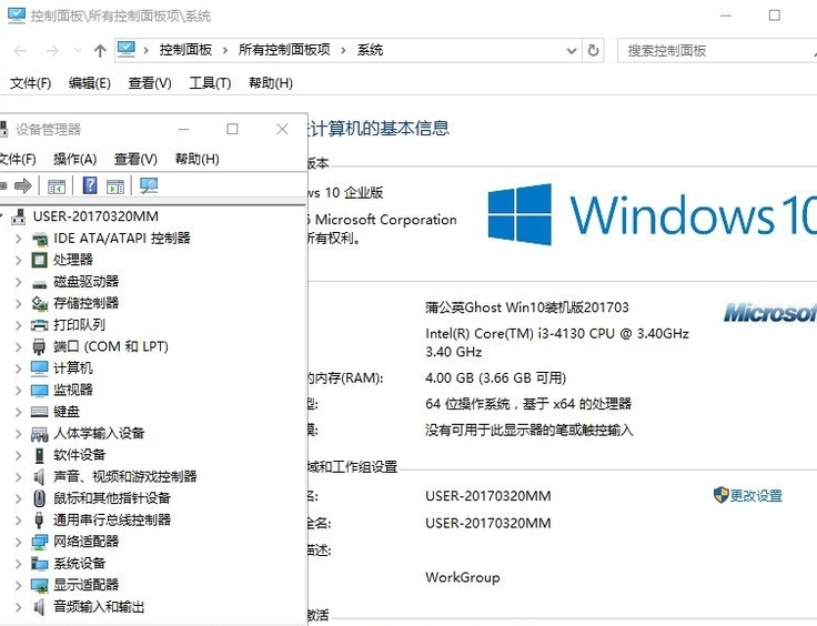 win10应用一键ghost的流程