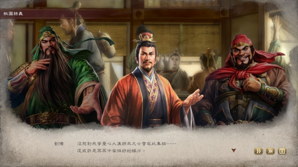 三国志8：重制版制作人越后谷和广媒体采访