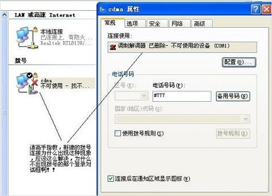 调制解调器已删除怎么办