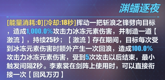 崩坏3夜衔烛飞光技能怎么样夜衔烛飞光技能介绍