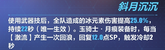 崩坏3夜衔烛飞光技能怎么样夜衔烛飞光技能介绍